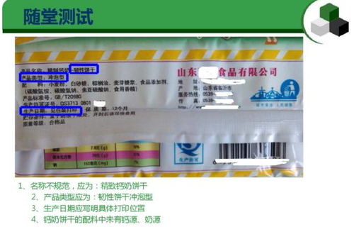 預包裝食品標簽通用要求及常見錯誤匯總