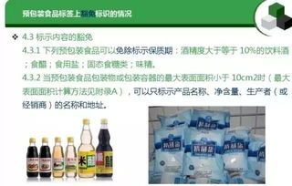 消費課堂 預包裝食品標簽通用要求和常見錯誤全解析