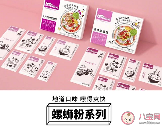 肯德基要出螺螄粉了嗎？螺螄粉品牌測評合集